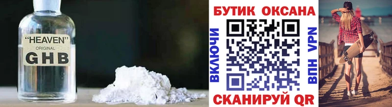 наркошоп Маркс Бутират 99%