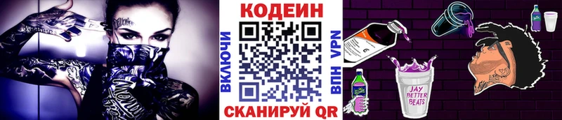 Кодеиновый сироп Lean Purple Drank Маркс