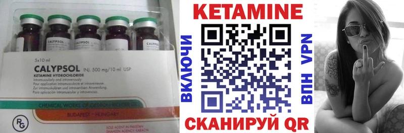 Кетамин VHQ  Маркс 