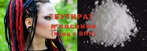 бутират Аркадак