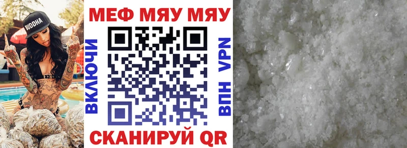 Меф мука Маркс