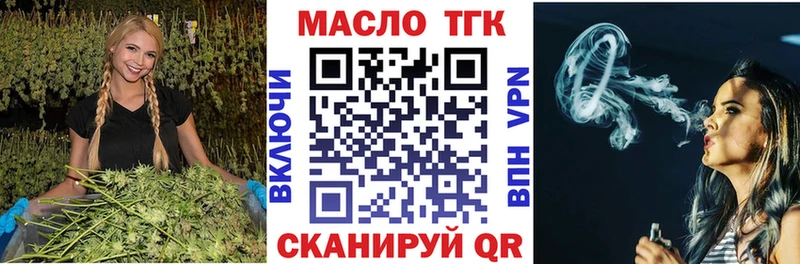 ТГК THC oil  Маркс 